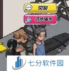 护身术道场2古式按摩店攻略-护身术道场2古式按摩店玩法攻略