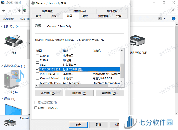 检查IP地址冲突