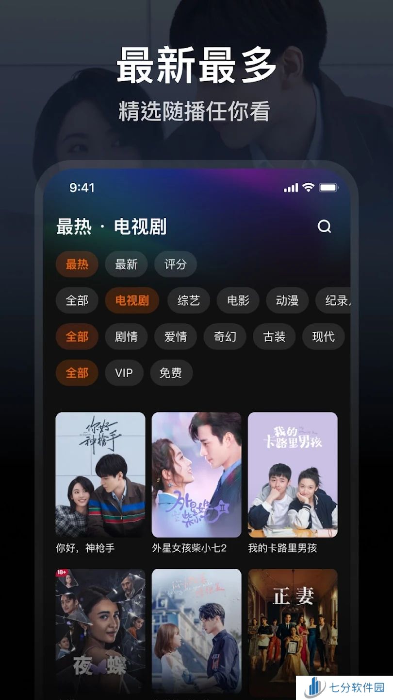 腾讯视频国际版wet