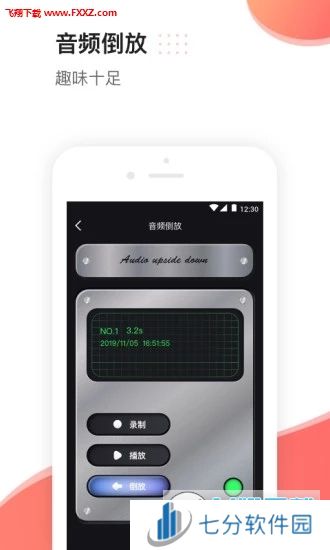 倒放挑战re