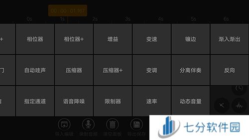 音频编辑器免费版下载