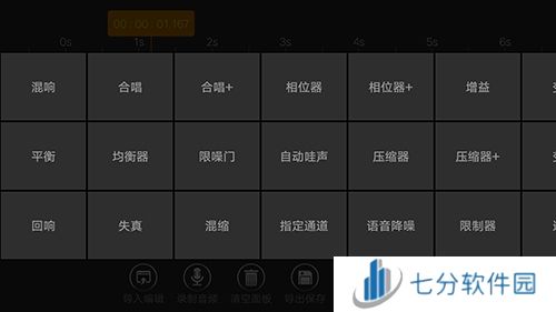 音频编辑器免费版下载